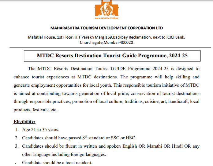 MTDC Recruitment 2024