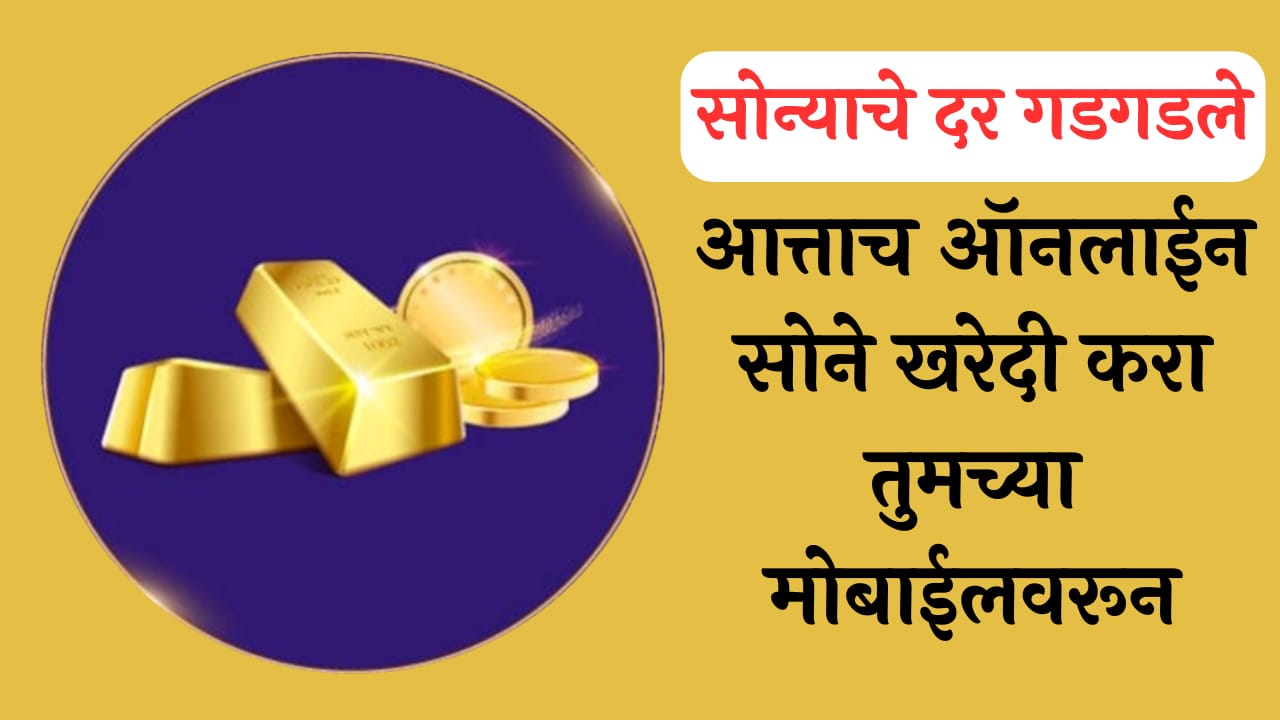 Buy Gold Online